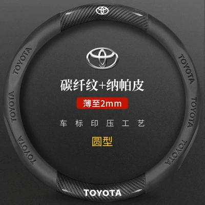 Suitable for Toyota steering wheel handle cover Corolla Camry Ralink Highlander RAV4 to dazzle Willanda chr (Steering wheel cover) - carbon-fiber-embossed-leather-black-round-toyota-38cm