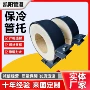 导向保温保冷防腐管托
