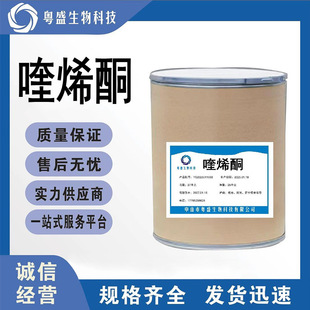 �ϩͪ1kg/������98%�ϩͪ81810-66-4����ă��|�����C