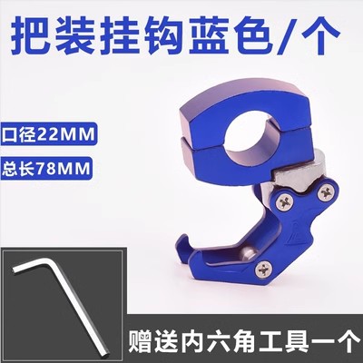 Gancho de coche eléctrico delantero multifunción batería gancho de hebilla de coche gancho de almacenamiento de pedal universal motocicleta gancho delantero