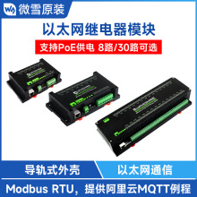 ΢ѩ8/30·̫W^ģK Modbus RTU/TCPfh ̫WͨPoE