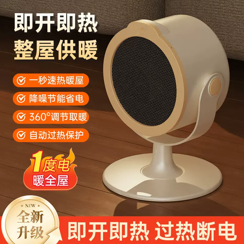 波纹发热取暖器家用卧室桌面暖风机小型学生办公便携式速热电暖器