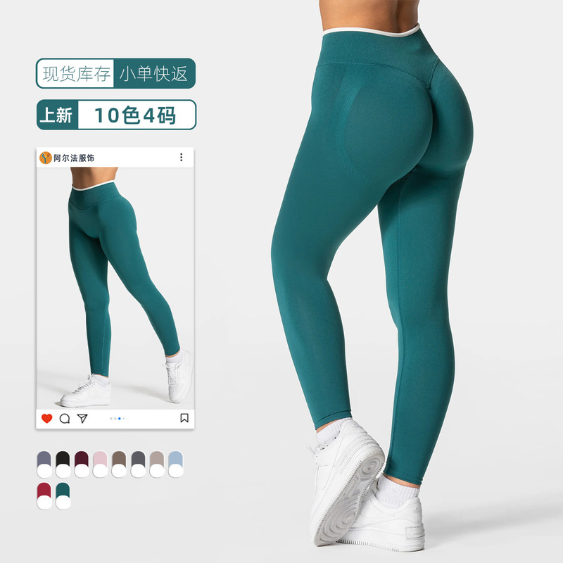 2026 New Outdoor Sports Yoga Pants European and American Style Seamless Yoga Leggings for Women High-Waisted Butt-Lifting Color-Blocked Long Pants