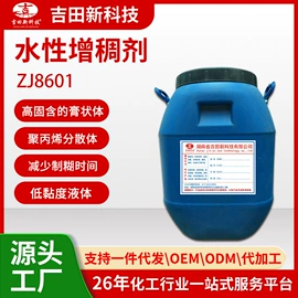 其他合成树脂;丙烯酸树脂;其他涂料助剂