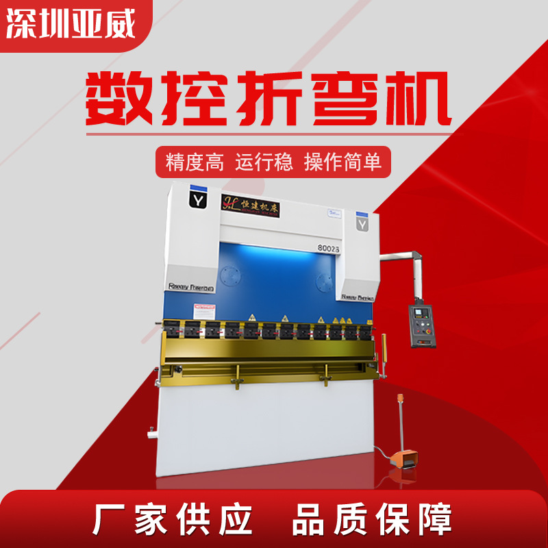 数控折弯机  全自动电液伺服E21系统铁皮不锈钢折边折板机