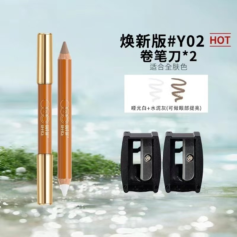 OUT OF OFFICE双头修容笔OOO高光修容棒阴影鼻影膏|undefined