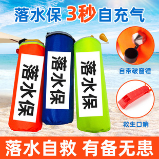 Self-rescue artifact for drowning emergency car life buoy with broken window hammer for 3 seconds fast inflatable life buoy water protection