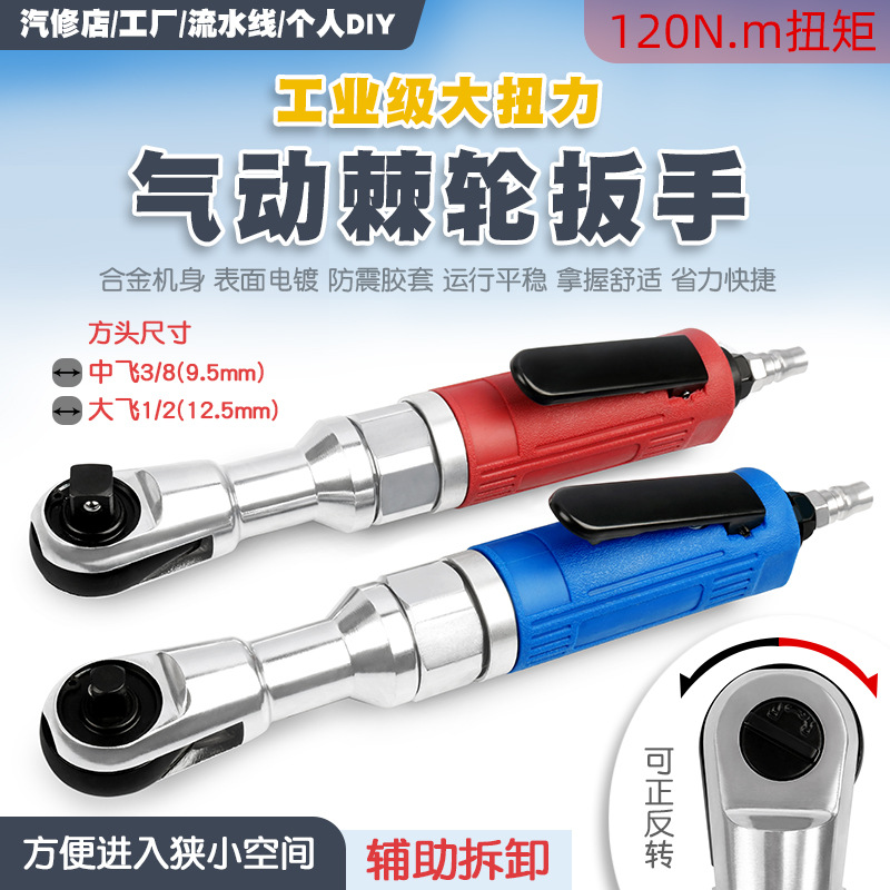 工业级大扭力气动棘轮扳手直角风炮风动正反快速扳手强力风扳机