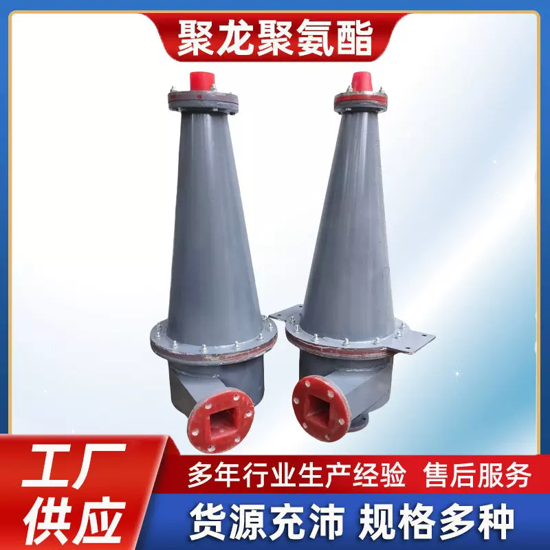 现货细砂回收机聚氨酯旋流器水利旋流器泥沙水分离器沉沙嘴喷砂嘴