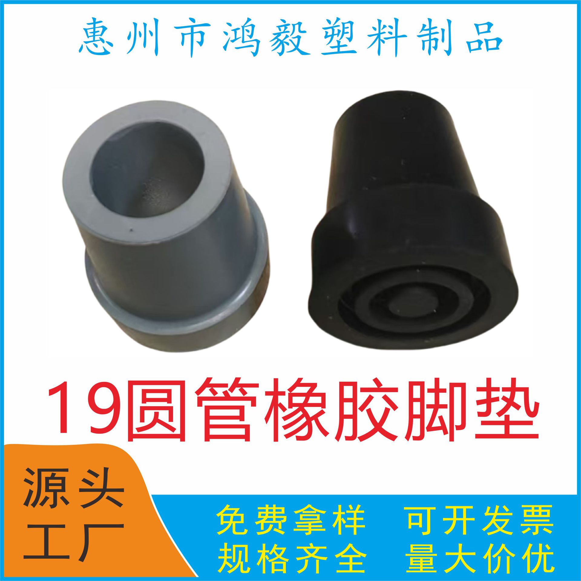 19圆管橡胶脚垫 19MM圆拐杖脚垫 助行器康复仪19管橡胶防滑脚套