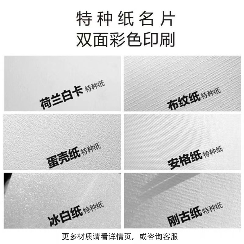 其他材质定制联系客服咨询;500张90x54mm