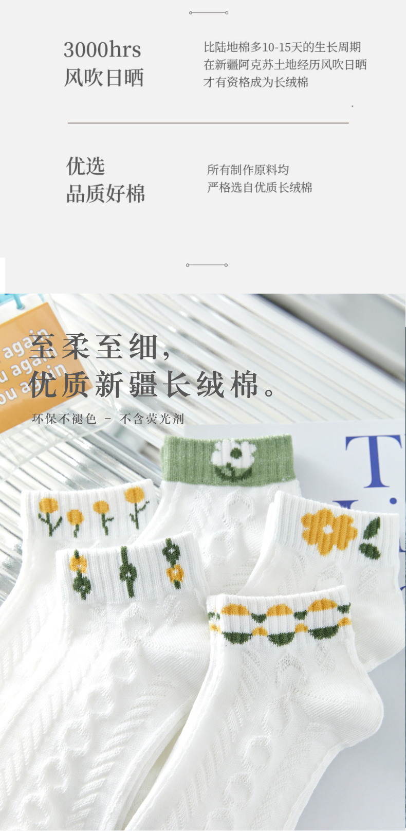 女船袜清新小花_12