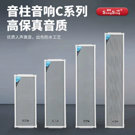 其他音箱;公共广播系统;蓝牙音箱