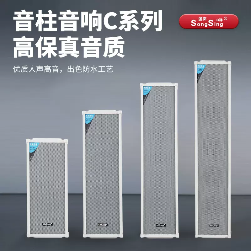 厂家批发无源音响音柱60W室内外校园商用壁挂式公共广播音响