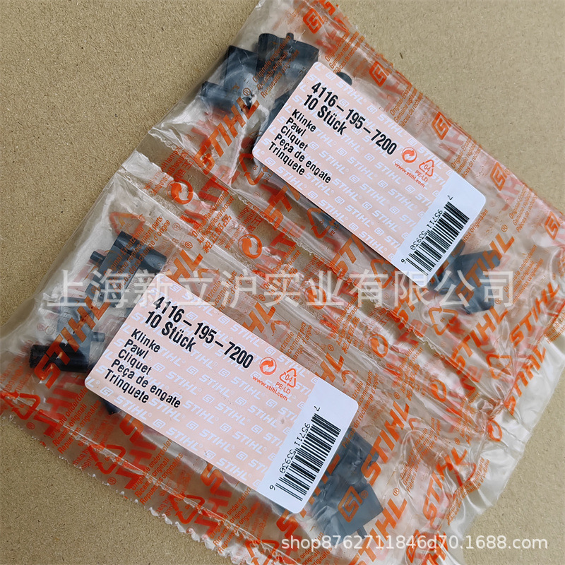 适配STIHL斯蒂尔FS420割灌机FS360割草机启动器拨爪4116 195 7200