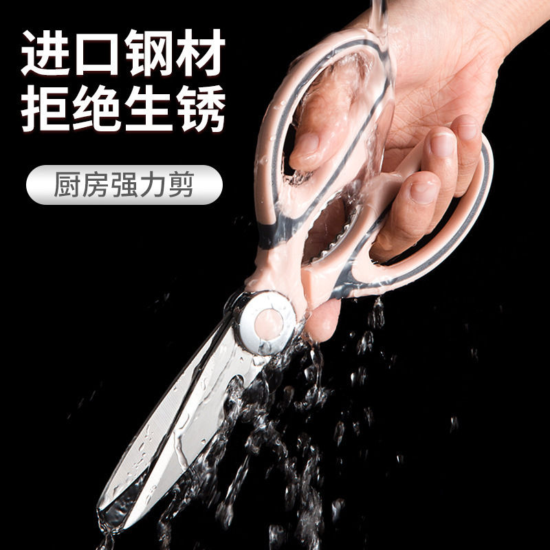 ステンレスキッチンはさみネット赤ピンクはさみ家庭用料理用食品はさみ多機能鶏骨はさみパンダはさみ|undefined