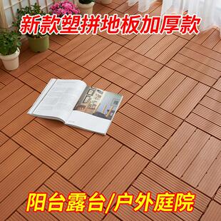 J8 Plastic Self-Laying Courtyard Plastic Wood Flooring Outdoor Flooring Thickeneded Indoor Household Wear-Resistant Terrace Balcony Plastic G3