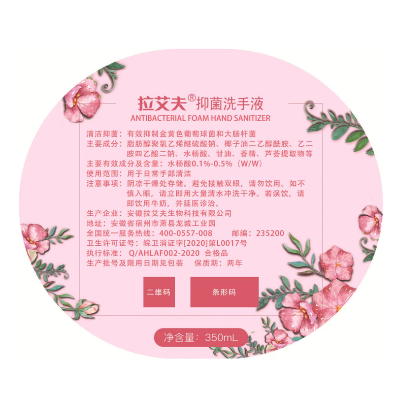 儿童泡沫花朵洗手液杀菌消毒持久留香家用婴幼儿宝宝洗手液整箱批|undefined