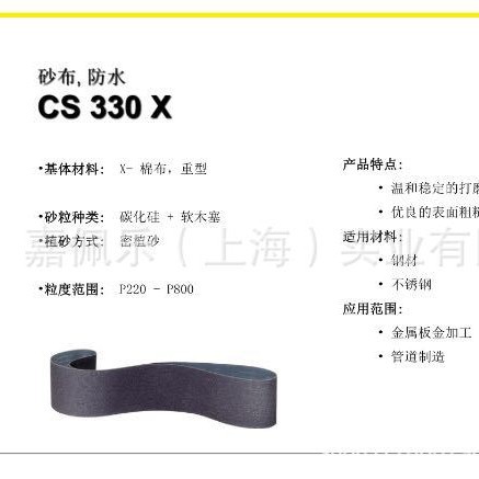进口KLINGSPOR德国金世博CS330X/CS330Y砂带红砂磨削金属