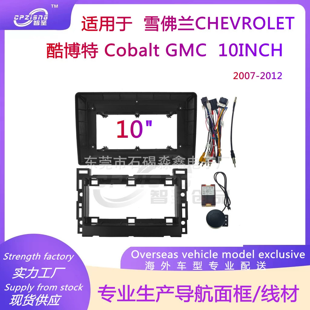 Измененная панель: рама лица Hundred Change Frame Chevrolet CHEVROLET COBALT GMC