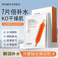 Увлажняющая освещающая косметическая маска для лица, выравнивание тона кожи