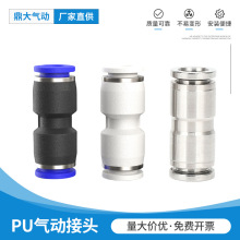 气动304不锈钢PU接头 铜镀镍快插 直通气管快速塑料接头 4 6 8 10