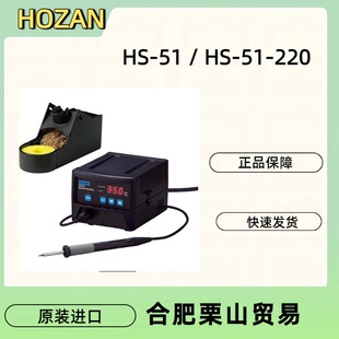 HOZAN�����{��ʽ����FHS-51 / HS-51-220