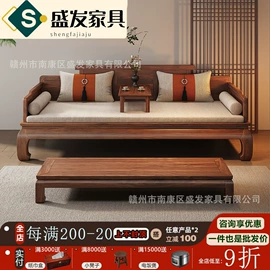 实木沙发;罗汉床;餐桌