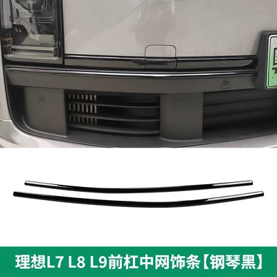 trim strips, blackened accents, and Black Warrior Şüşə kənarı xromları/moldingləri - ideal-l7l8l9front-grille-trim-strips-black-pair
