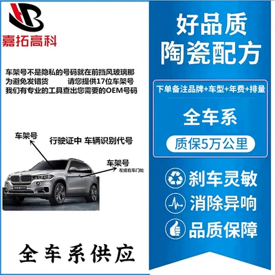 Ceramic Brake Pads for All Cars, Suitable for Volkswagen, Toyota, Byd and Tesla, All Models of Car Brake Pads (Tormoz supportları) - all-types-of-brake-pads-complete-specifications