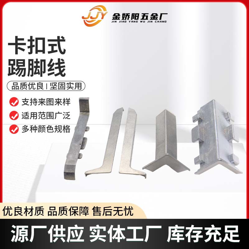 锌合金踢脚线卡扣式金属地脚线阴阳角中接左右堵极窄锌合金墙角线