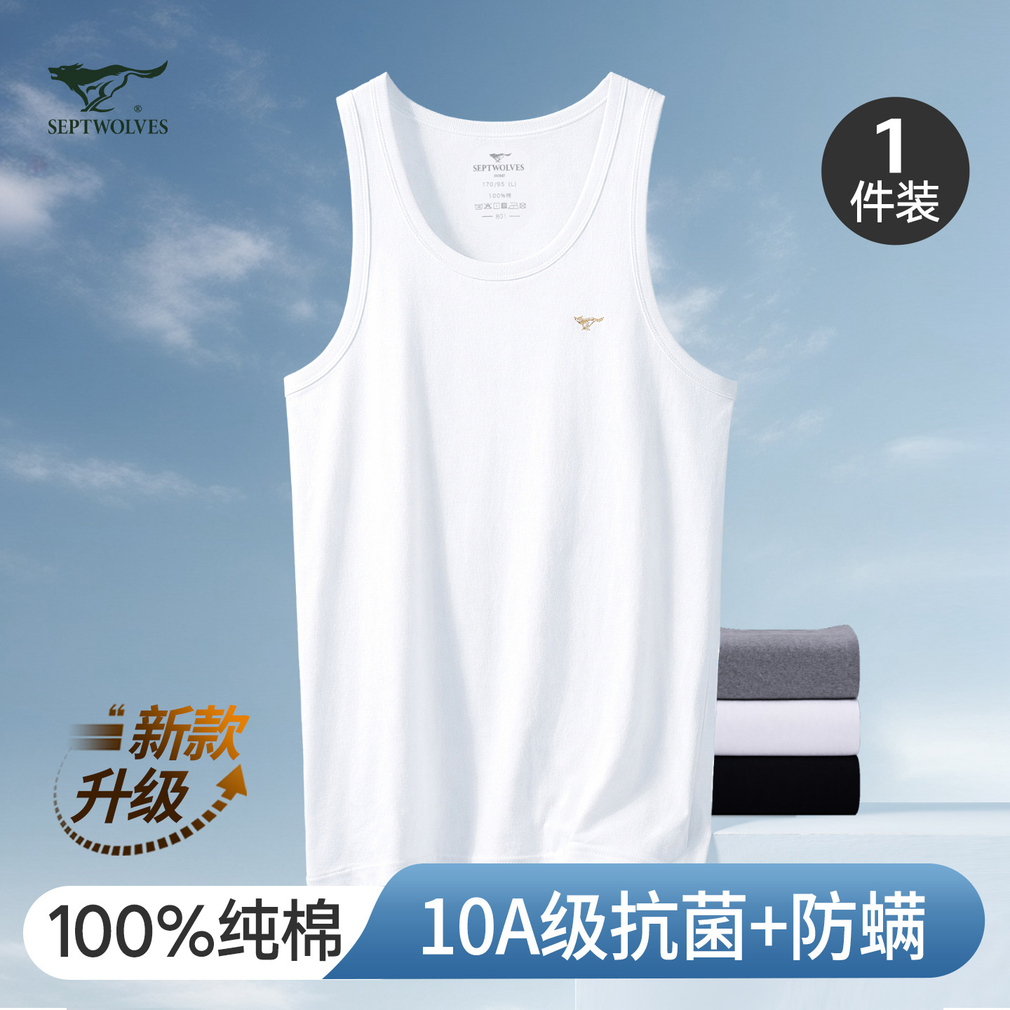 Seven Wolves Men's Pure Cotton 10A Antibacterial Anti-Mite Fitness Tank Top Sports Undershirt for Men