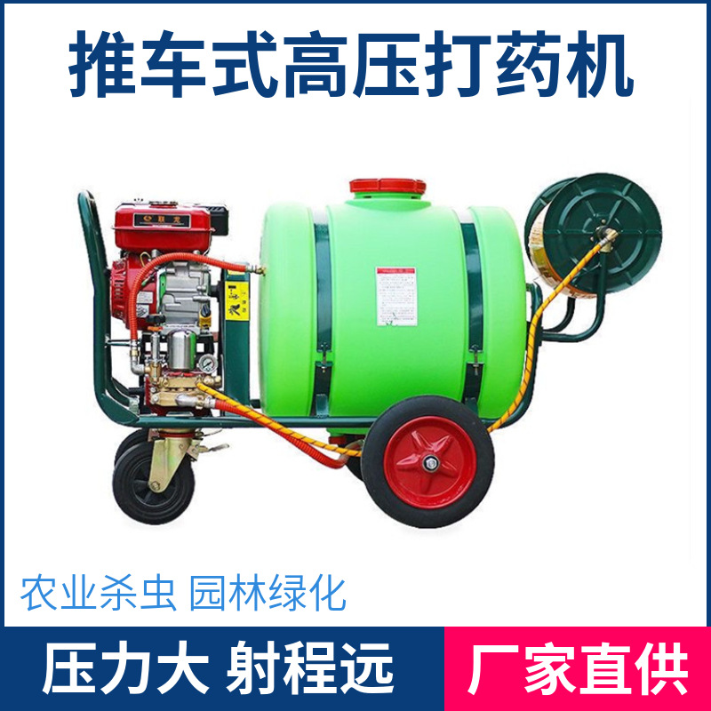 160L手推式打药机 工厂厂区消毒消杀喷雾器 小麦农田除虫打药机