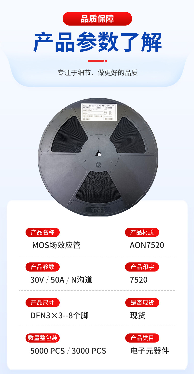 详情-深圳市灿裕盛电子-1_14