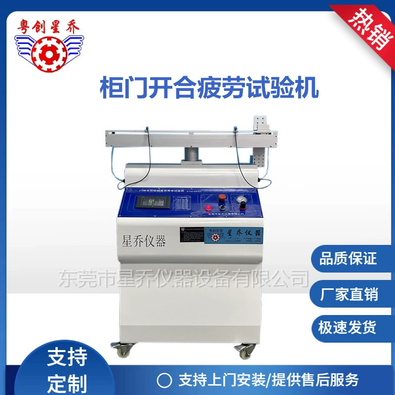 Пневматическая машина испытания усталости шарнира машины испытания усталости переключателя тела двери