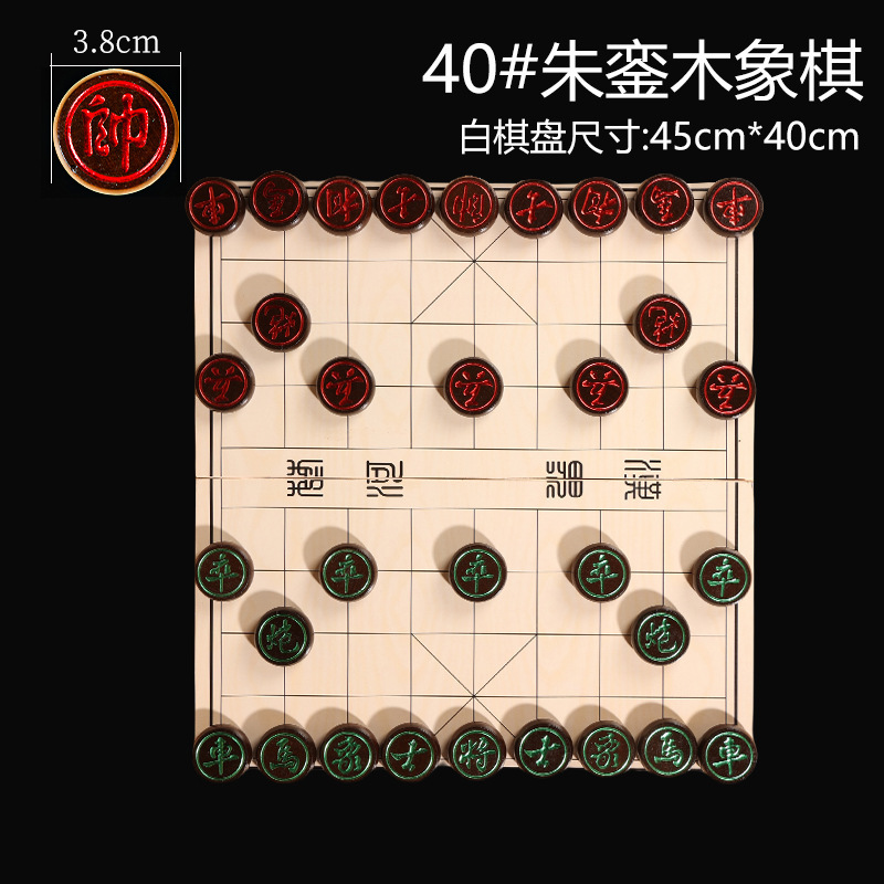 文牛象棋中国象棋儿童实木成人大号带棋盘便携式套装榉木红木棋子|undefined