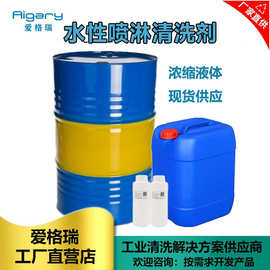 除油除锈钝化三合一水性清洗剂 除油除蜡防锈浸泡喷淋清洗剂批发