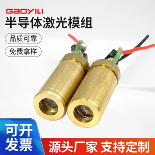 650nmPM2.5传感器红激光器半导体激光模组短焦激光头耐高温激光管