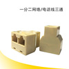 Manufacturers supply RJ45 One point and two horns network connection ox horn Phone 12 adapter Gold-plated