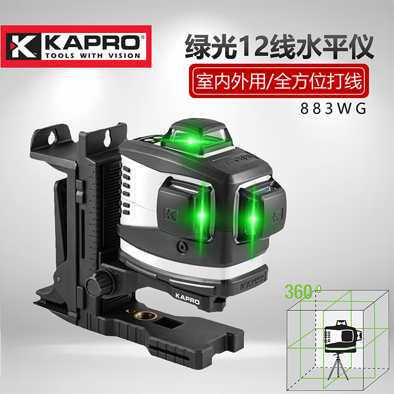 KAPRO开普路绿光12线水平仪883WG激光360°打线仪室内外通用