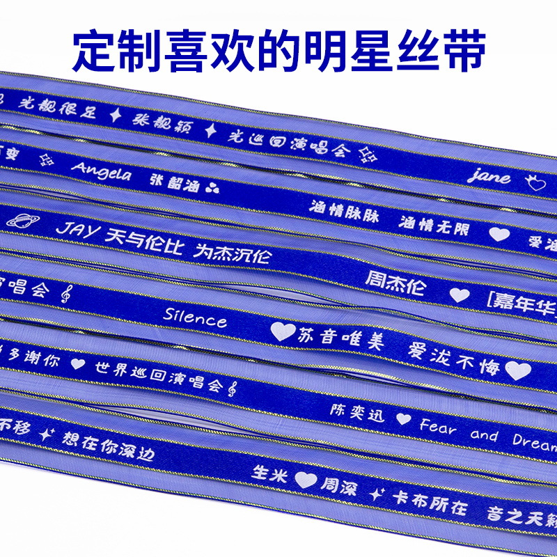 Concert DiDi Band Band Fan Rescue Love Bean Show Band Rescue Band Band Band