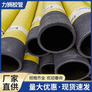 实力工厂直供 大吸力大排力大口径排水 吸排泥浆胶管 水泵配套用