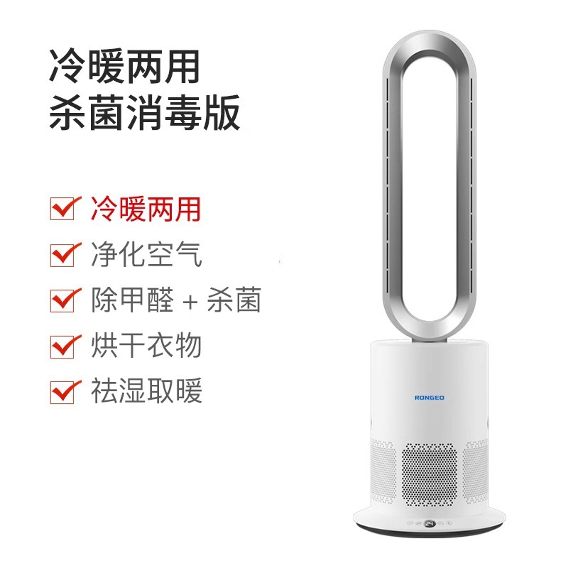 Ventilador sin hojas de Alemania Rongzhi, ventilador de circulación de aire de ahorro de energía para el hogar, ventilador eléctrico de escritorio, ventilador sin hojas de control remoto, ventilador de piso image 12