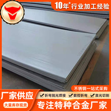 现货热轧板 哈氏合金C276 C2000 B2 C4 纯镍Ni200/201板材批发