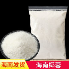 海南椰蓉椰丝烘焙家用做椰奶小方面包原汁粉蛋糕原材料商用厂批发