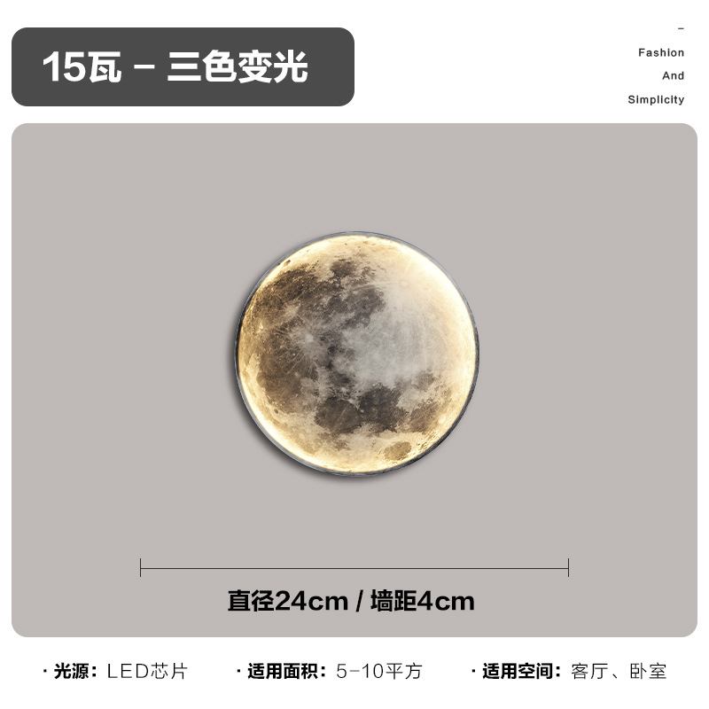Luz de techo led luna moderna minimalista sala de estar pasillo comedor cabecera de cama
Lámpara de pared redonda para proteger los ojos de la montaña