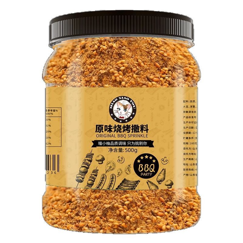 烧烤用品