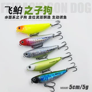 新款远投飞鲌之子狗路亚饵5g水面系浮水铅笔假饵翘嘴鲈鱼之字狗
