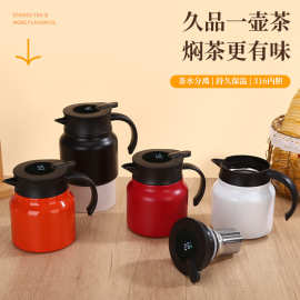 新款316不锈钢显温焖茶壶办公茶水分离保温壶便携手柄按压焖烧壶