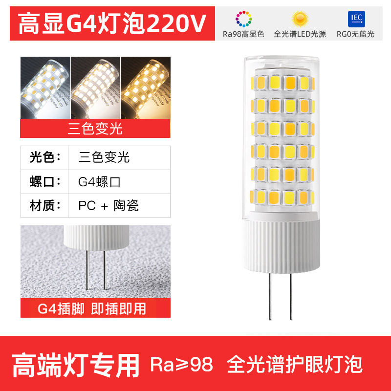 G9 lámpara led pin pequeña lámpara 220V alta pantalla lámpara de ahorro de energía cerámica doméstica G4 lámpara de maíz lámpara de halógeno de pies planos